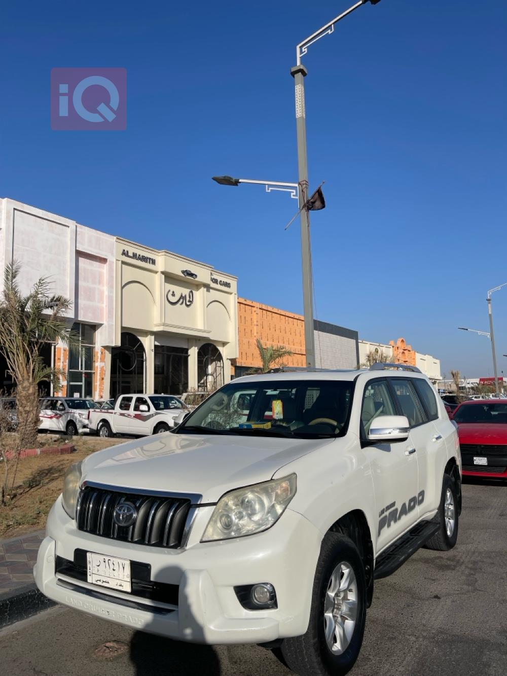 تويوتا لاندكروزر برادو